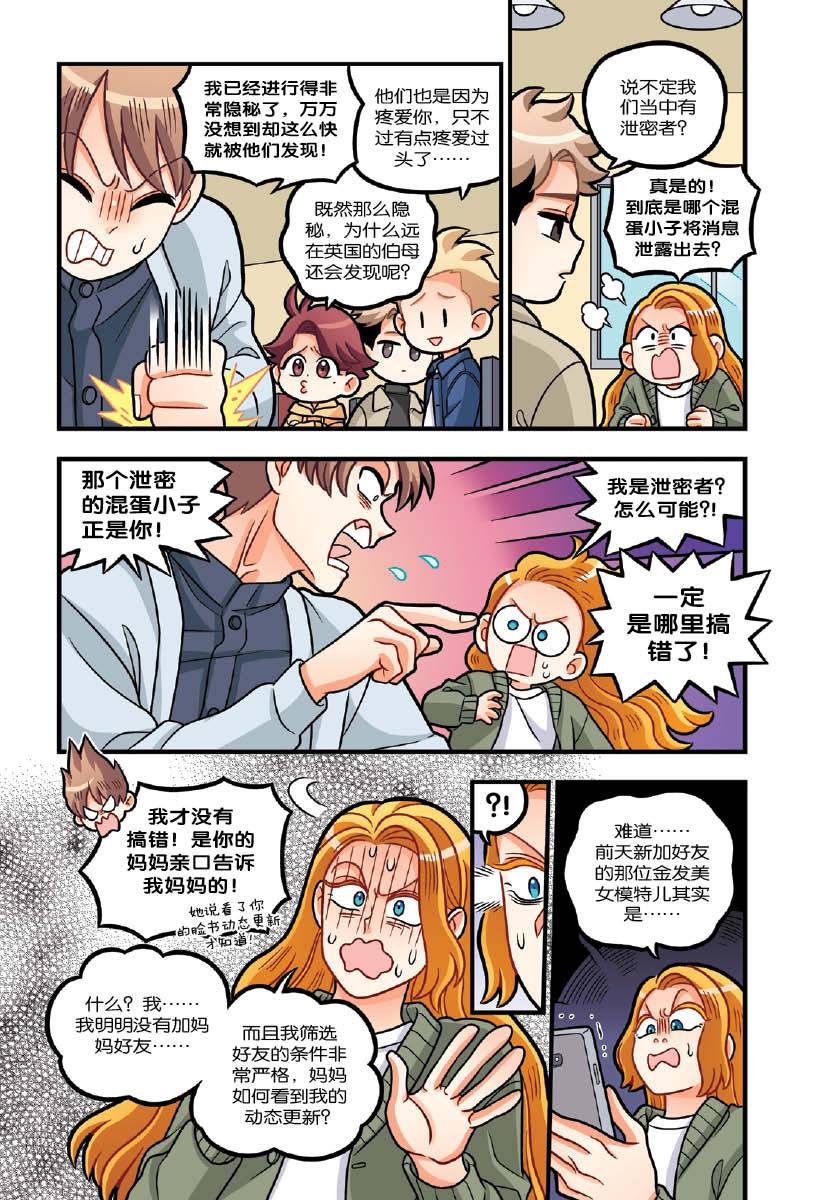 王子系列31 通信篇 迈向迅速便捷的通信时代 王子系列31 通信篇 迈向迅速便捷的通信时代