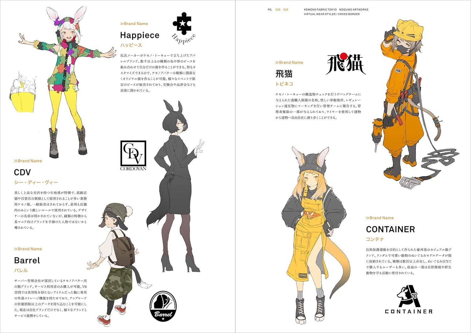 KEMONO FABRIC TOKYO
